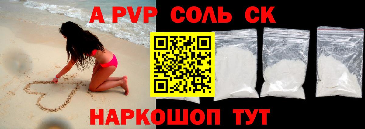 A PVP СК  Alpha PVP СК КРИС  Альфа ПВП  Вход с VPN  Дзержинск 