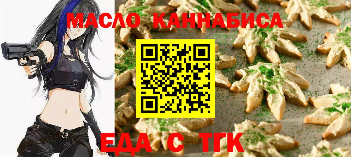 Дзержинск  Еда ТГК марихуана  Вход с VPN 