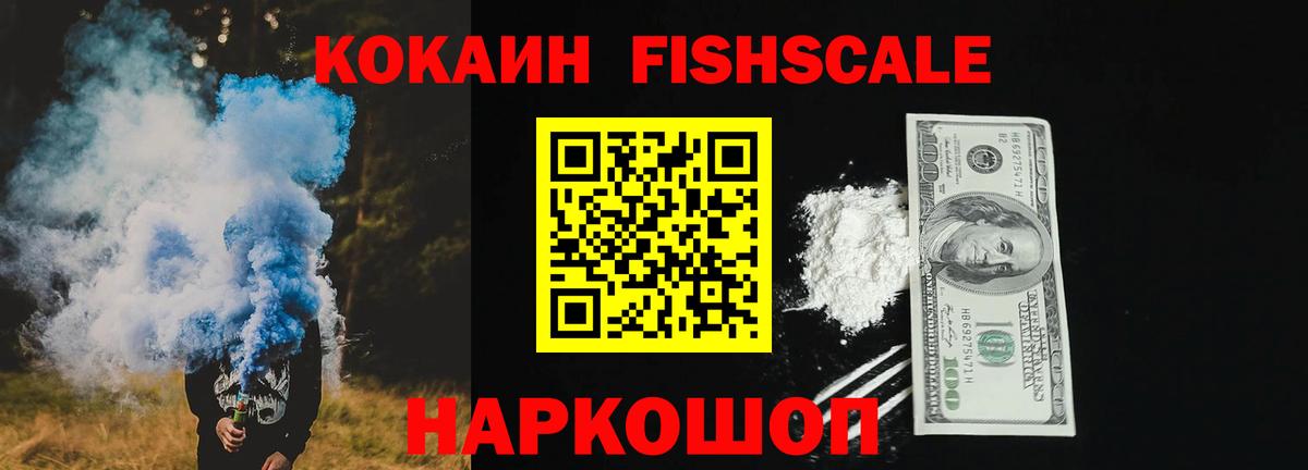 COCAIN Эквадор Дзержинск