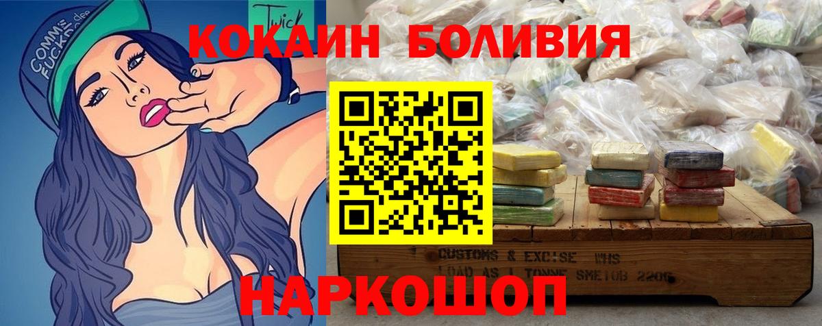 Дзержинск  КОКАИН  Вход с VPN  цены наркотик  Cocaine FishScale  Cocaine VHQ 