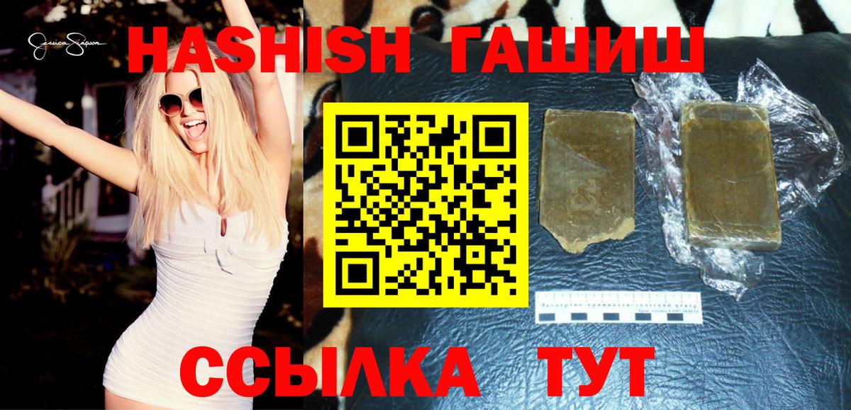 Гашиш VHQ  Вход с VPN  сколько стоит  ГАШ гашик  Дзержинск 