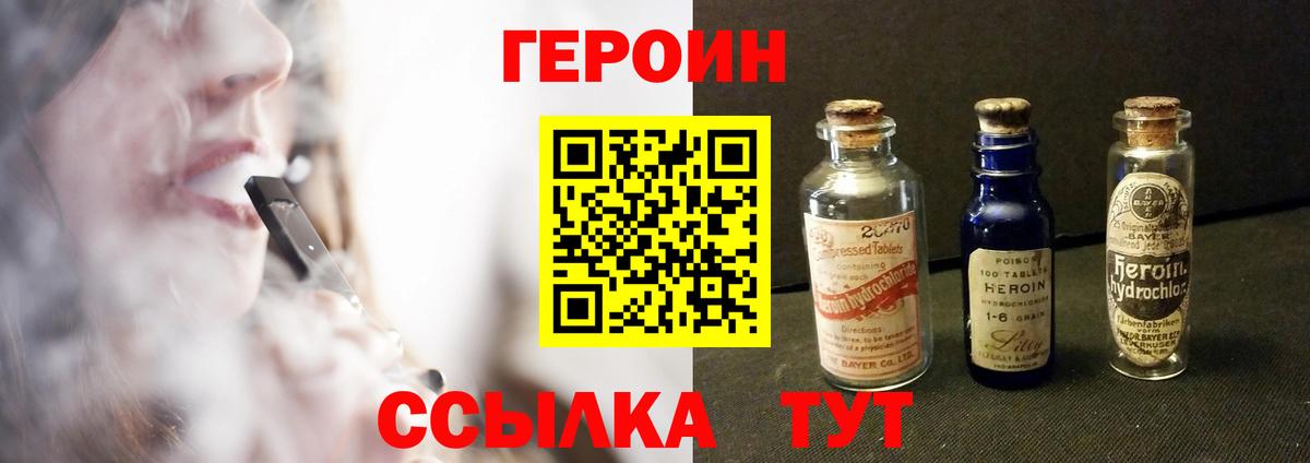 Дзержинск  Героин  Вход с VPN  Героин герыч 