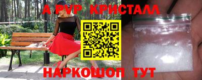 альфа пвп Лесосибирск