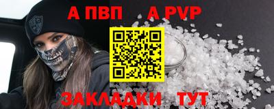 альфа пвп Лесосибирск