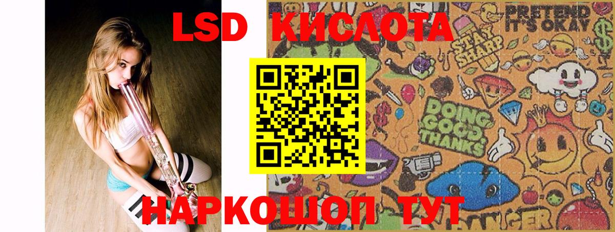 ЛСД экстази ecstasy  Вход с VPN  Дзержинск  ЛСД экстази  Лсд 25 экстази кислота 