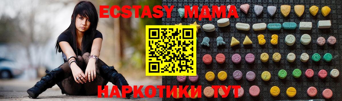 MDMA VHQ  MDMA кристаллы  Дзержинск  Вход с VPN 