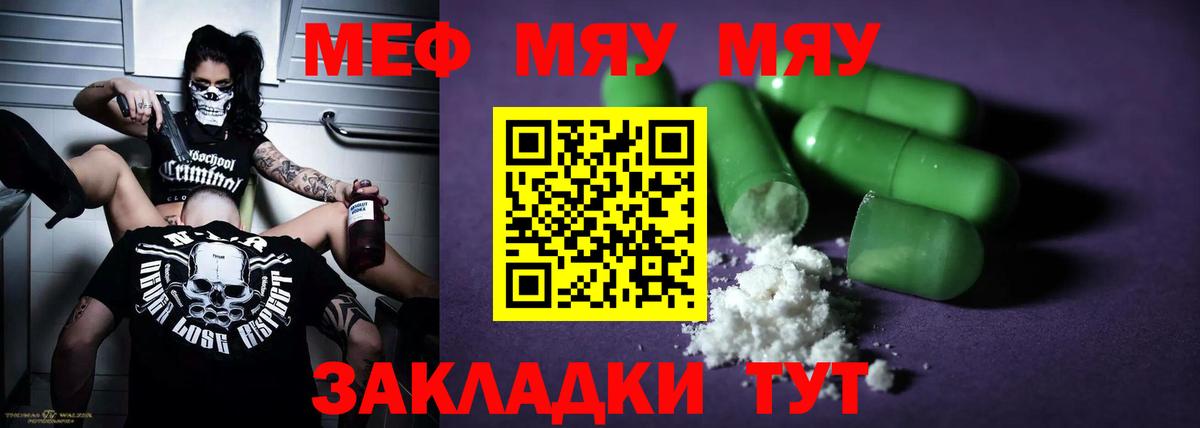 МЕФ кристаллы Дзержинск
