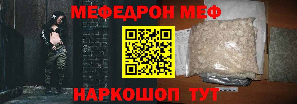 МЕФ  Мефедрон мука  Вход с VPN  Мефедрон  Дзержинск  Меф mephedrone 