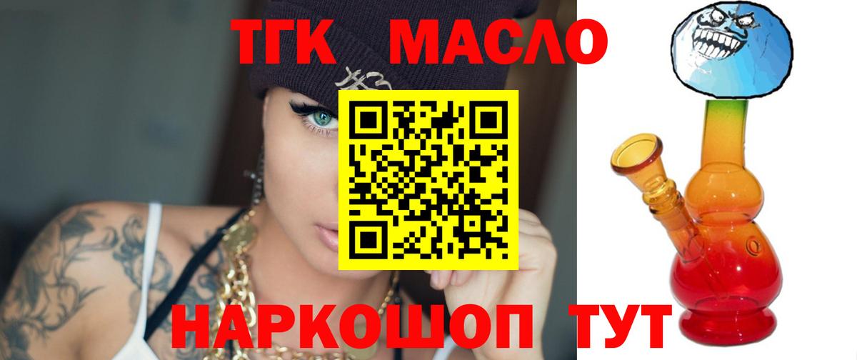 Дзержинск  ТГК вейп  hydra рабочий сайт  Вход с VPN  закладка 